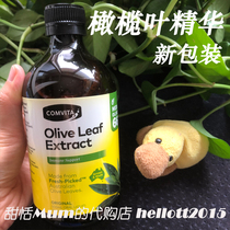 Beijing on the way to New Zealand Comvita Olive leaf extract oral liquid 500ml original flavor