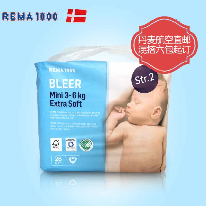 Denmark imported REMA1000 diapers for newborns and infants breathable diapers No 2 3-6kg