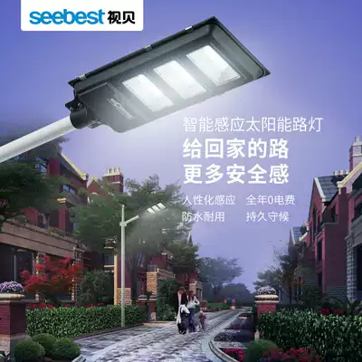 Visual Shell Solar street lamp head outdoor waterproof energy-saving bright LED integrated new rural garden light intelligent