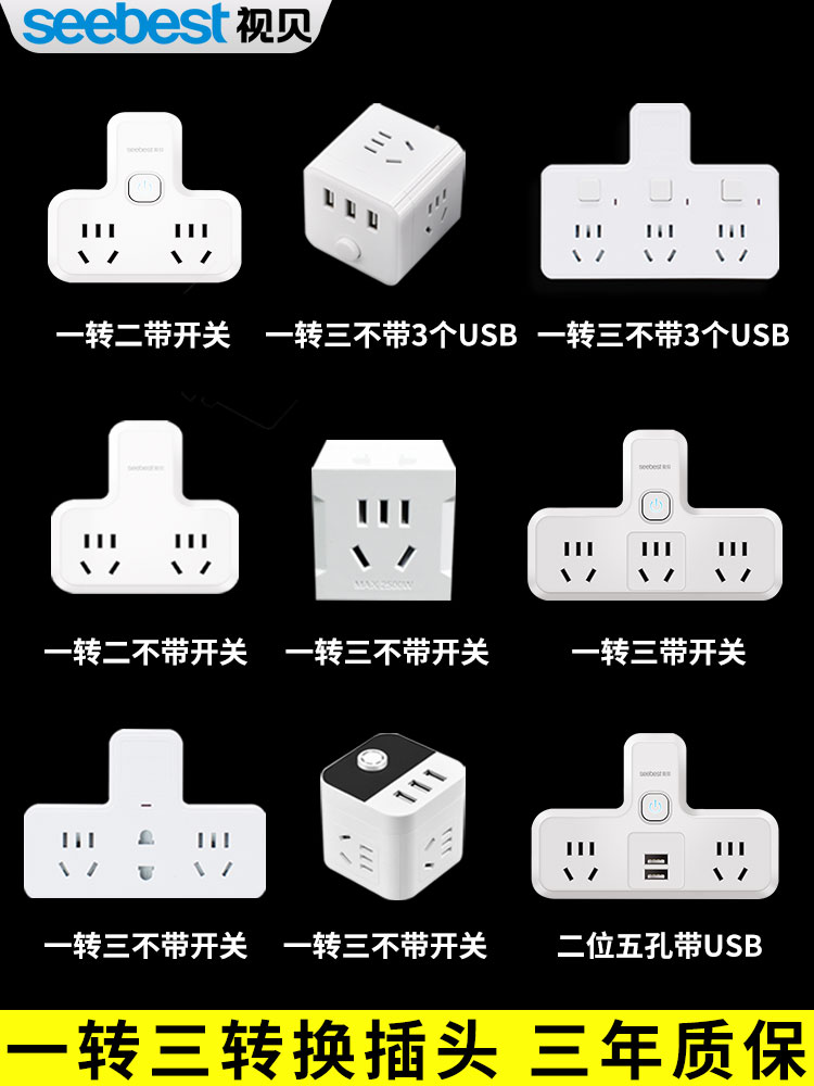 Video shell socket converter plug one to three feet to two feet row plug plate 3 holes to 2 multi-purpose switch sub-plug
