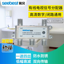 Shibei cable TV signal distributor 1 minute 4 closed circuit digital branch 1 minute 4 splitter high definition home