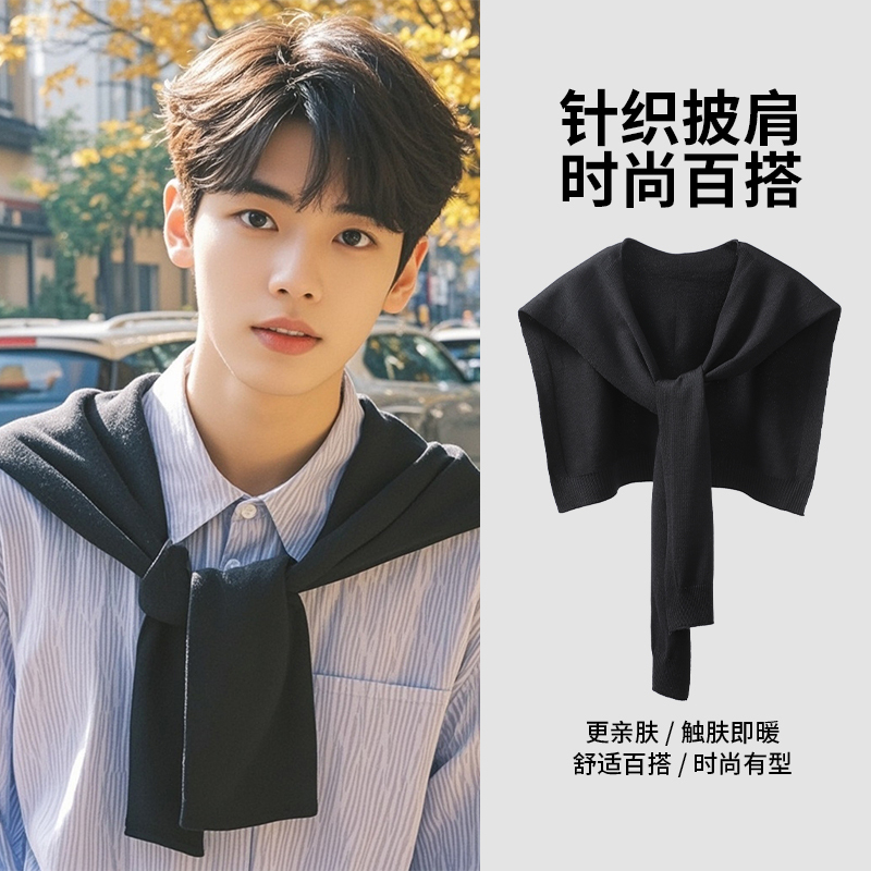 Men's Shawl-Style Korean Knit Vest, Versatile for Spring and Autumn, Solid Color Layering Scarf, Fashionable Campus Style Cape