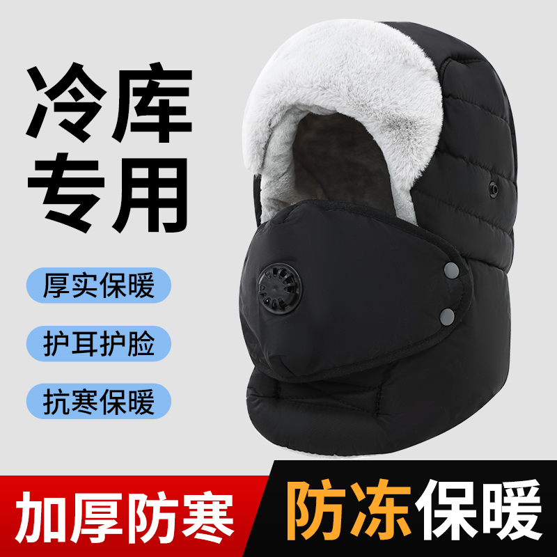 Lei Feng Hat, Special for Cold Storage, Thickened with Cotton, Men's Northeast Winter Warm Ear-Protecting Headgear, Fleece-Lined, Windproof, Women's Lei Feng Hat, Special for Cold Storage, Thickened with Cotton, Men's Northeast Winter Warm Ear-Protecting Headgear, Fleece-Lined, Windproof, Women's