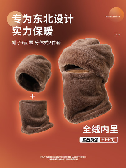 Men's Winter Warm Thickened Hat for Harbin, Northeast China, Cold-Proof Gear, Windproof Mask, Plush Outdoor Cycling Ear Protection
