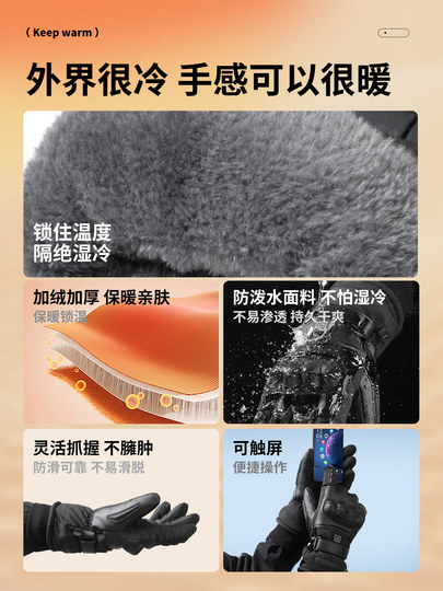 Electric Heated Gloves for Men, Winter Cycling Motorcycle Windproof and Cold-Proof, Fleece-Lined and Thickened, Thermal Gloves with Touch Screen