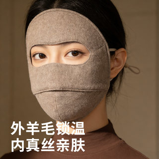 Wool Face Mask for Women, Winter Cycling Anti-Freeze Face Shield, Cold-Proof and Warm Face Mask, Medical Beauty Sun Protection Mulberry Silk Mask