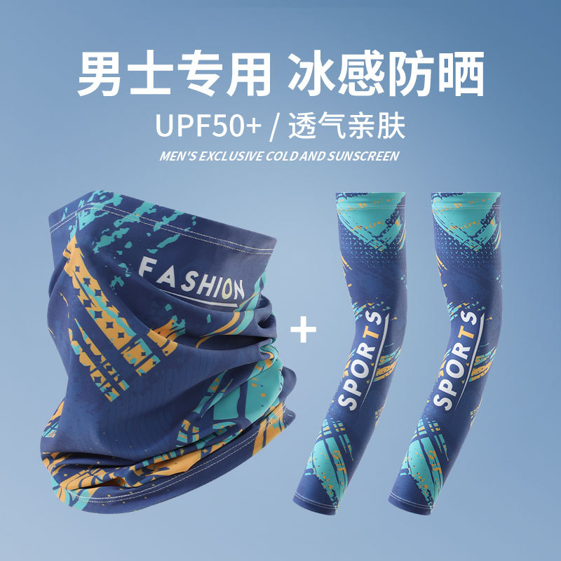 Sun Protection Sleeves for Men, Summer Ice Silk Thin Arm Protectors, Motorcycle Riding Gloves, Outdoor Fishing Ice Sleeves Sun Protection Sleeves for Men, Summer Ice Silk Thin Arm Protectors, Motorcycle Riding Gloves, Outdoor Fishing Ice Sleeves