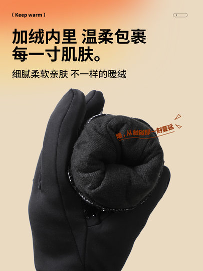 Cycling Gloves to Keep Out the Cold, Men's Winter Fleece-Lined Warm Outdoor Cycling Gloves for Electric Vehicles, Windproof and Waterproof Gloves with Touch Screen Capability