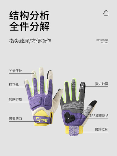 Cycling Gloves for Women, Retro Macaron Style, Motorcycle Rider Gloves, Shock-Absorbing, Non-Slip, Wear-Resistant, Touchscreen-Compatible