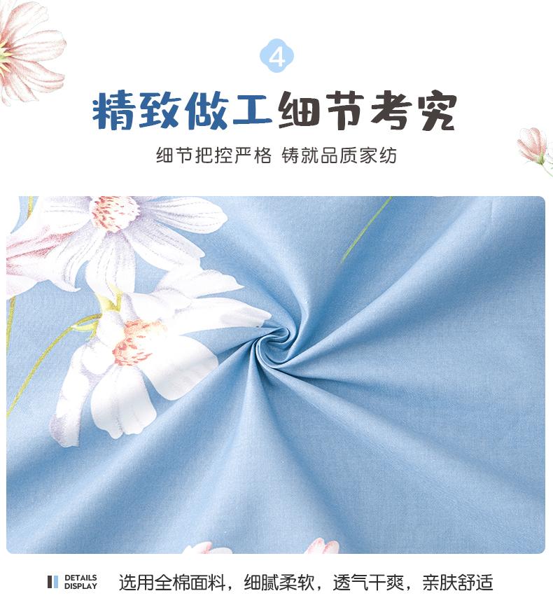 佰家好 100%精梳棉 被套 图9