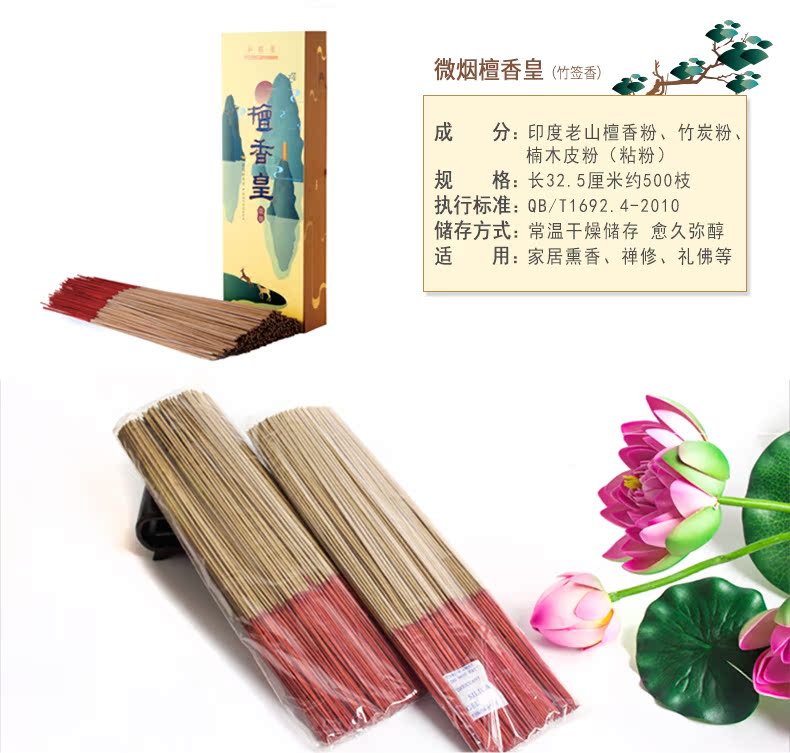 nhang trầm Nhang trầm hương Hong Yi Zhai Hộ gia đình tự nhiên trong nhà có khói vi sinh - Sản phẩm hương liệu thắp hương