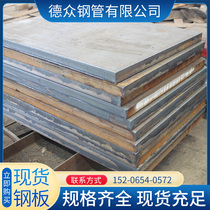 Wear-resistant steel plate cutting Q235B steel plate Q355B alloy plate 65mm manganese plate NM400 wear-resistant plate laser cutting