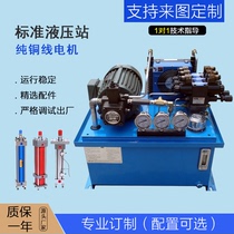 Small hydraulic station 1 5KW equipped with VP20 hydraulic station with air-cooled small oil pump assembly 24V hydraulic pump assembly