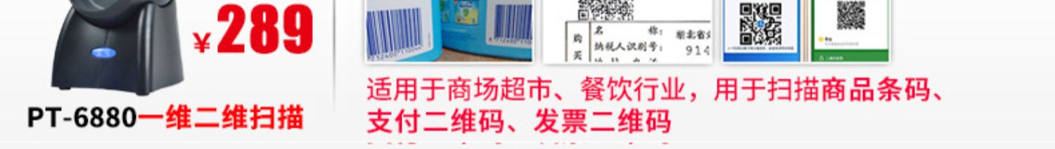 Nền tảng quét mã QR Aibo Mã 1D với súng quét mã vạch - Thiết bị mua / quét mã vạch