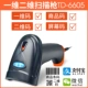 Aibo Wireless Bluetooth Máy quét 2D 1D 2D Máy quét mã vạch hàng hóa Alipay WeChat Máy quét di động Giao dịch di động Máy quét đặc biệt Siêu thị phục vụ thu ngân Bộ sưu tập súng mã vạch - Thiết bị mua / quét mã vạch