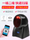 爱宝二维码扫描平台超市收银扫描枪条形码扫码器激光扫码枪一维商品条码枪微信支付宝手机移动交易盒子开发票
