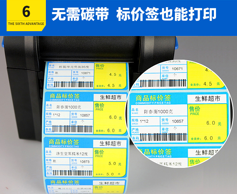 Aibo BC-80152T Máy in mã vạch nhiệt Máy dán quần áo Tag siêu thị Giá Sticker - Thiết bị mua / quét mã vạch