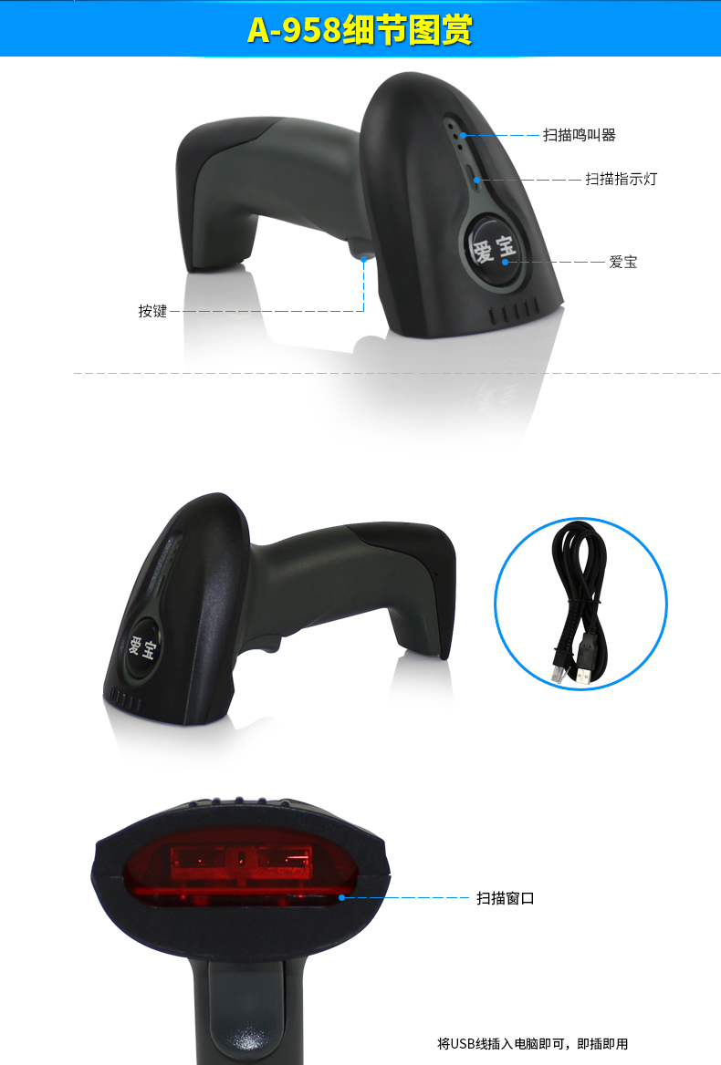 Máy quét mã vạch Aibo A-958 máy quét laze có dây kho siêu thị Taobao với USB - Thiết bị mua / quét mã vạch