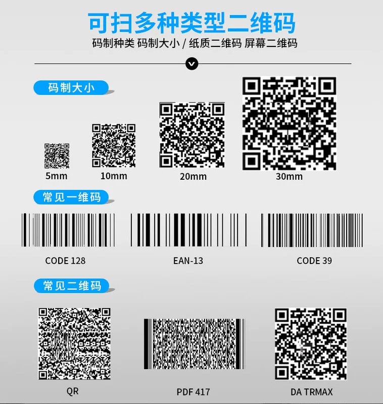 Máy quét mã QR Aibo TD-6900 Súng mã vạch một chiều Hỗ trợ WeChat Alipay giao dịch điện thoại di động màn hình máy tính quét mã hàng hóa thể hiện mã quét đơn - Thiết bị mua / quét mã vạch