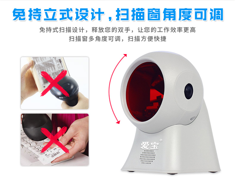 Nền tảng quét mã QR Aibo Mã 1D với súng quét mã vạch - Thiết bị mua / quét mã vạch