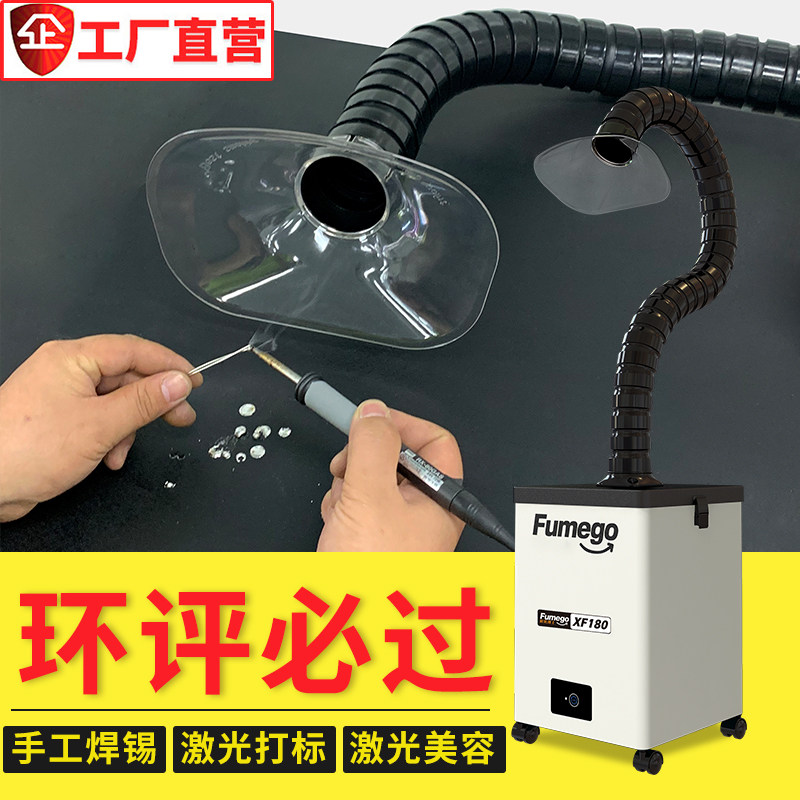 Solder Smoke Purifier Laser Marking Smoke Industry Mobile Laser Beauty Exhaust Machine Solder Smoking Machine