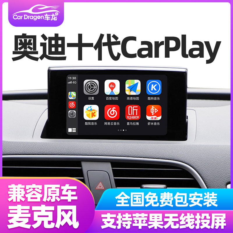 Audi A1A3A4LA5 A6L A6L Q3 Q3 Q7 Q7 wireless carplay navigation backing image panoramic