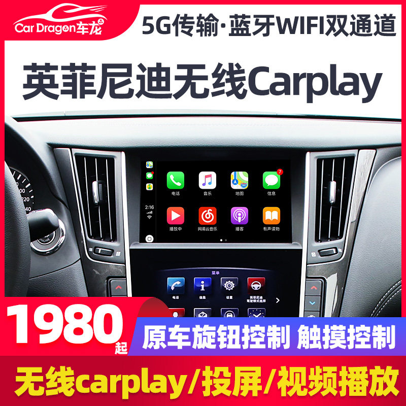 Apply Infiniti Q50L QX50 Wireless Carplay Infiniti Q60S QX60 Reverse Image