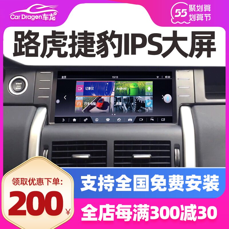 Jaguar XE XFL F-PACE Land Rover Discovery Shenhong 5 Aurora Android Large Screen Navigation XJ Panoramic reversing image