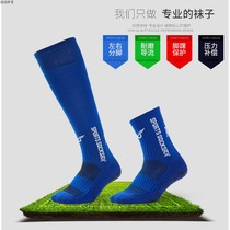 RX new dispensing thin socks thickened towel bottom non-slip football socks friction gasket middle tube long tube basketball socks