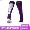 Non-slip towel bottom elite football socks Nylon anti-slip strip thickened team powder show ball socks Long tube over the knee breathable