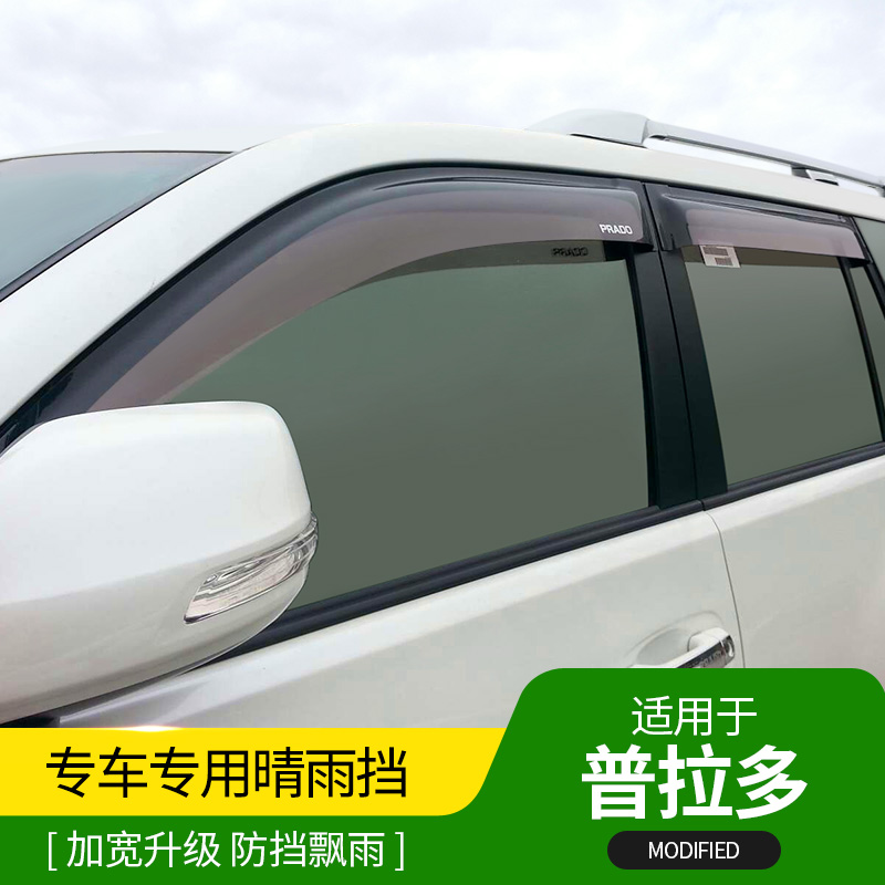 10-21 models Toyota Prado 2700 sunny Rain cover Widened Special Windows Rain Brow Retrofitted Off-road Accessories