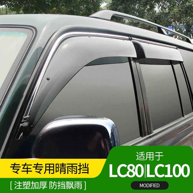 Toyota Land Cruiser 4500 LC80 Stainless Steel Bar LC100 4700 special rainbrow modification