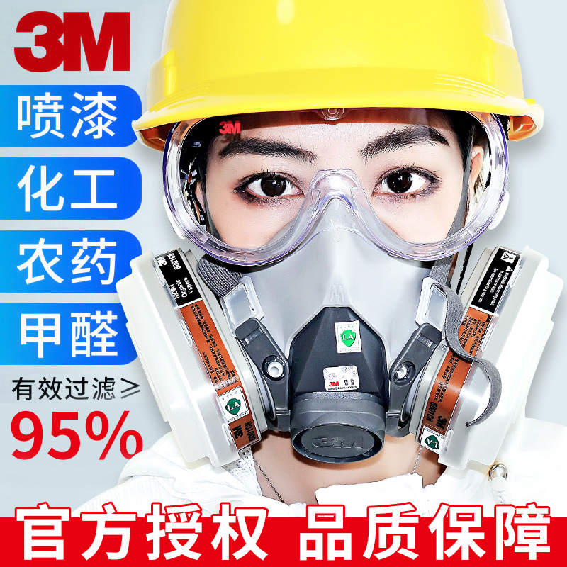 3M Anti-gas mask spray paint special 6200 Anti-poison nasal cover dust-proof chemical gas taint paint surface All-round Hood