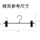 Trouser clip trouser rack ສະແຕນເລດສີ telescopic trouser hanger seamless underwear clip ຄົວເຮືອນ non-slip skirt clip ທີ່ເຂັ້ມແຂງ trouser rack ທາດເຫຼັກສິນລະປະ