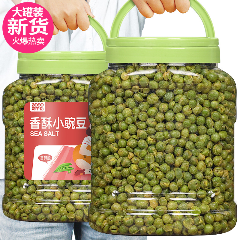 (2,000 servings) garlic fragrant green beans 500g canned green peas office leisure beans snacks under wine dish