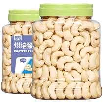 Two thousand servings of original large cashew nuts 500g canned Vietnamese large cashew nuts raw and ripe dried fruit for pregnant women weighing kilograms of baked nuts
