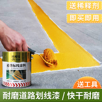 Parking space graffiti paint road drawing paint outdoor floor paint cement floor special parking line yellow paint barrel