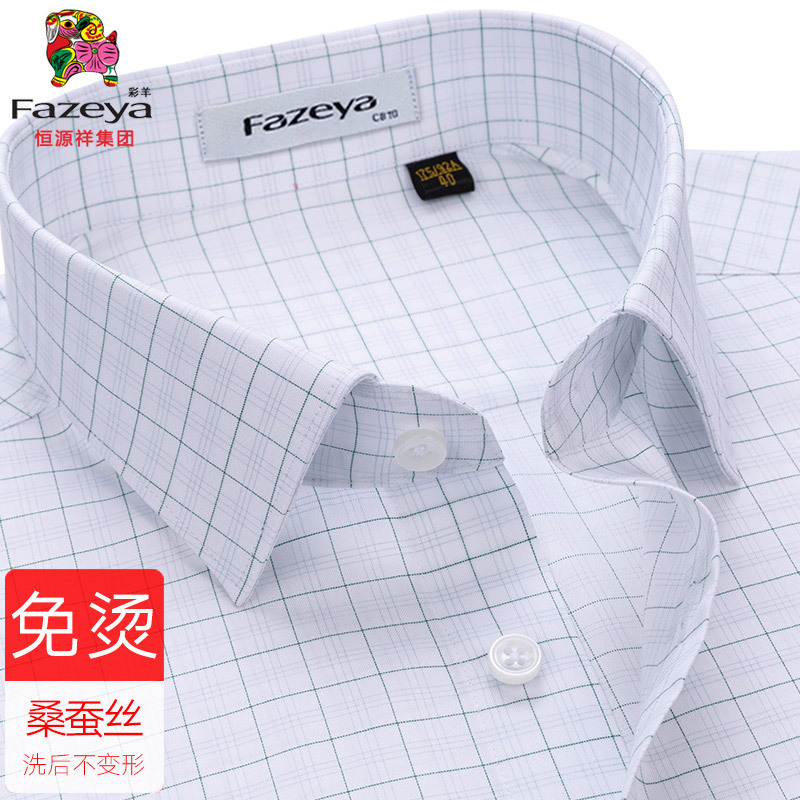 【Mulberry Silk Dp No-Iron】Hengyuanxiang Group Colorful Plaid Shirt Men's Short-Sleeve Casual Half-Sleeve Summer Shirt 【Mulberry Silk Dp No-Iron】Hengyuanxiang Group Colorful Plaid Shirt Men's Short-Sleeve Casual Half-Sleeve Summer Shirt