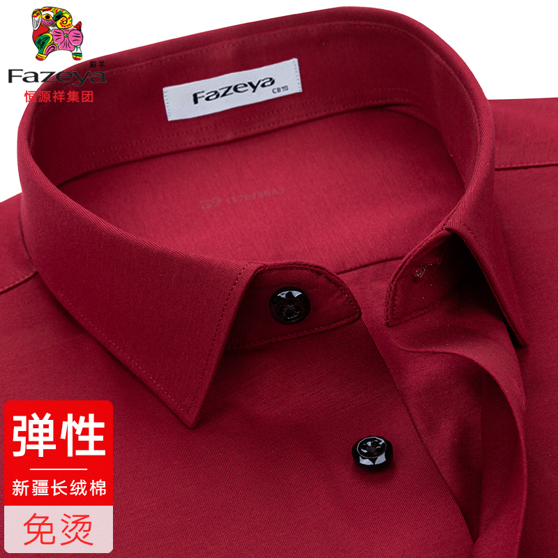 [Ice Silk Stretch Cotton Dp No-Iron] Caishang Hengyuanxiang Group Burgundy Men's Short-Sleeved Shirt High-End Shirt