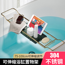 Toilet bathtub rack Light luxury bath mobile phone storage rack bathtub accessories home bathroom bathtub tray rack