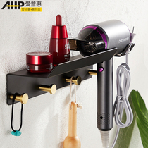dyson Hair Dryer rack non-perforated bathroom multifunctional millet dysson hair dryer storage rack home