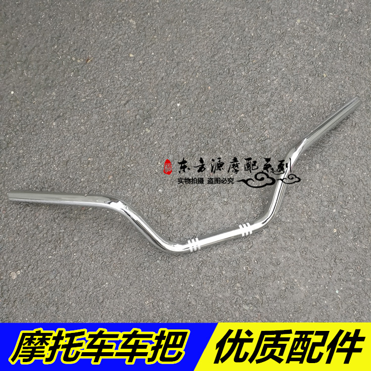 Longxin Locomotive Accessories LX150-70E New Mountain Seeking handlebar handlebar handlebar handlebar