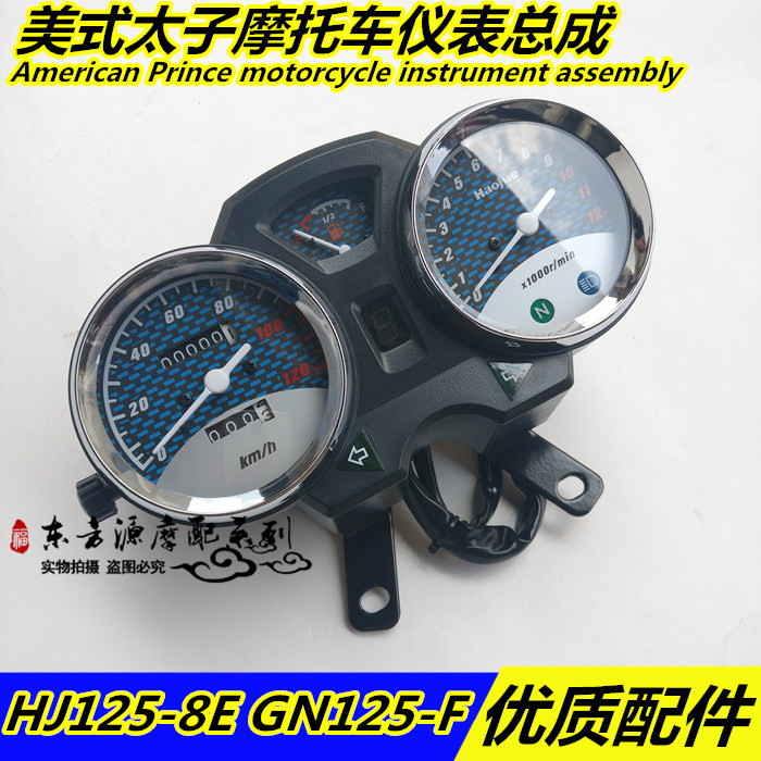 Suitable for Hajiang GN125-F American Taizi HJ125-8E flying Ken FK125-BG locomotive meter assembly