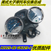 Suitable for Haojiang GN125-F American Prince HJ125-8E Feiken FK125-BG Motorcycle Instrument Assembly