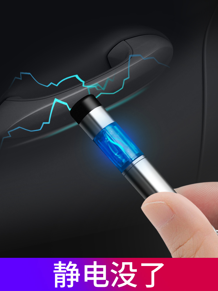 Car anti-static eliminator Human body conductive removal release rod with personality with car keychain autumn and winter