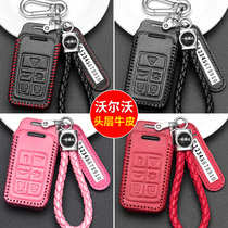 Suitable for Volvo S60L key bag male 2015 16 17 T3 T4 T5 car key case buckle shell female