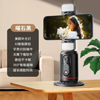 [Osmanthus Black] 360 ° двойной оси умный после Global+Selfie+Double Light