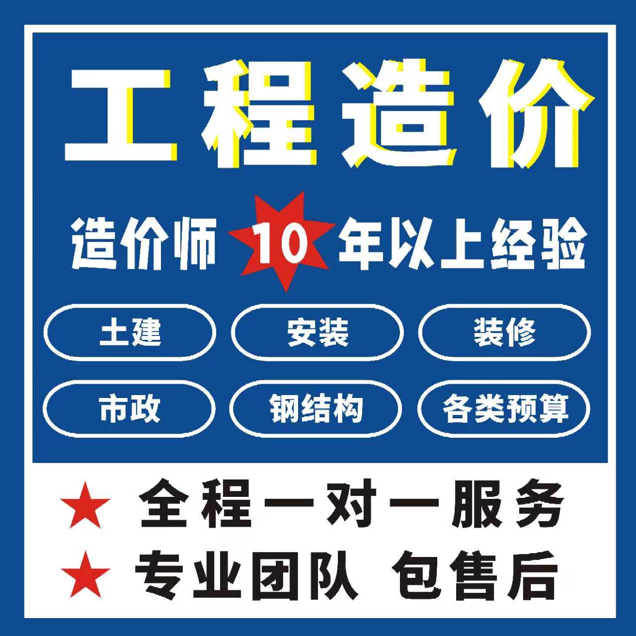 志诚造价工作室的LOGO