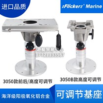 Flicker speedboat yacht aluminum alloy rubber boat fishing boat seat metal fixed adjustment base