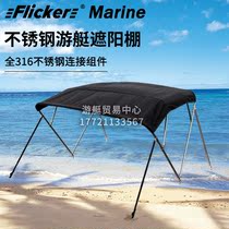 Flicker yacht Speedboat fishing boat aluminum alloy glass fiber reinforced plastic assault boat Marine sunshade stainless steel shed